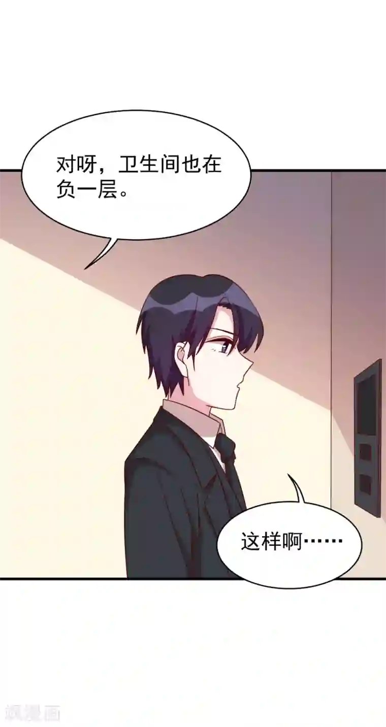 撒旦总裁惹不起第53话 关心则乱