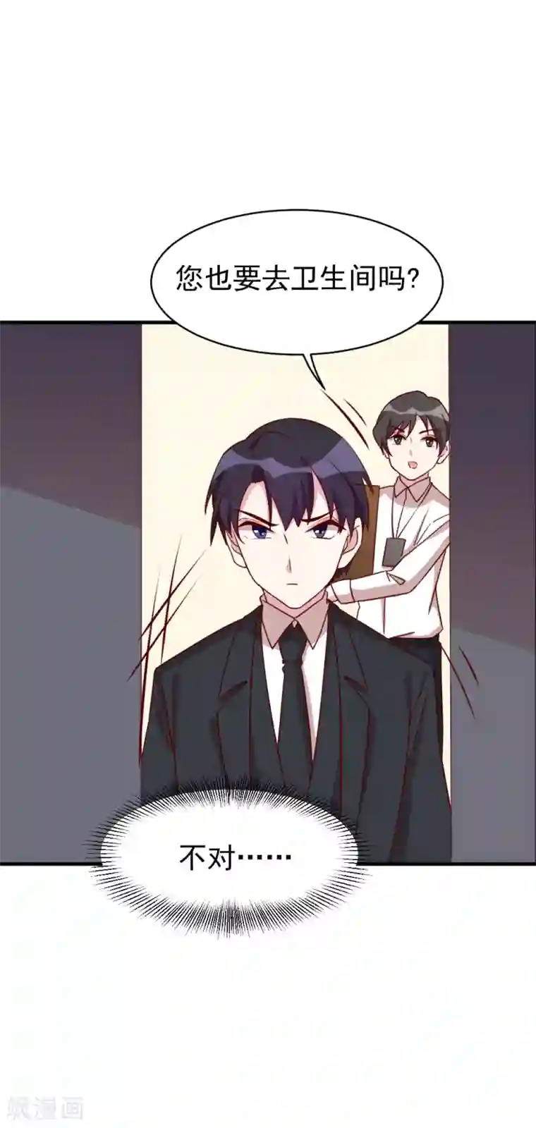 撒旦总裁惹不起第53话 关心则乱