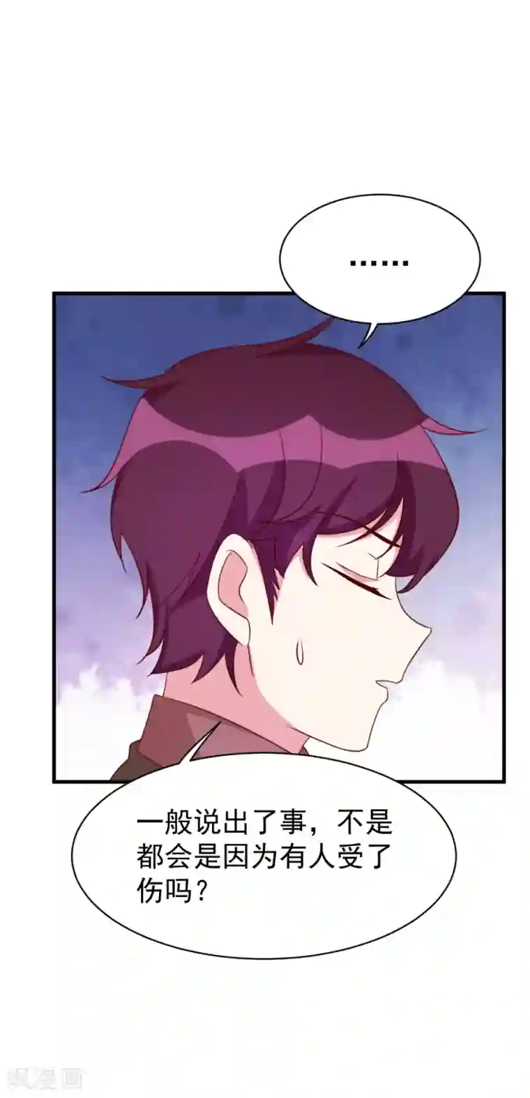 撒旦总裁惹不起第53话 关心则乱