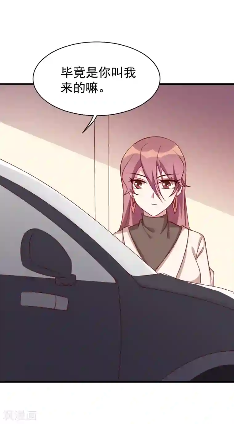 撒旦总裁惹不起第53话 关心则乱