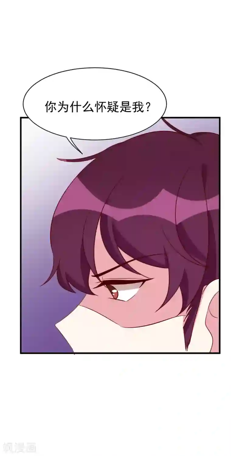 撒旦总裁惹不起第54话 调查真凶