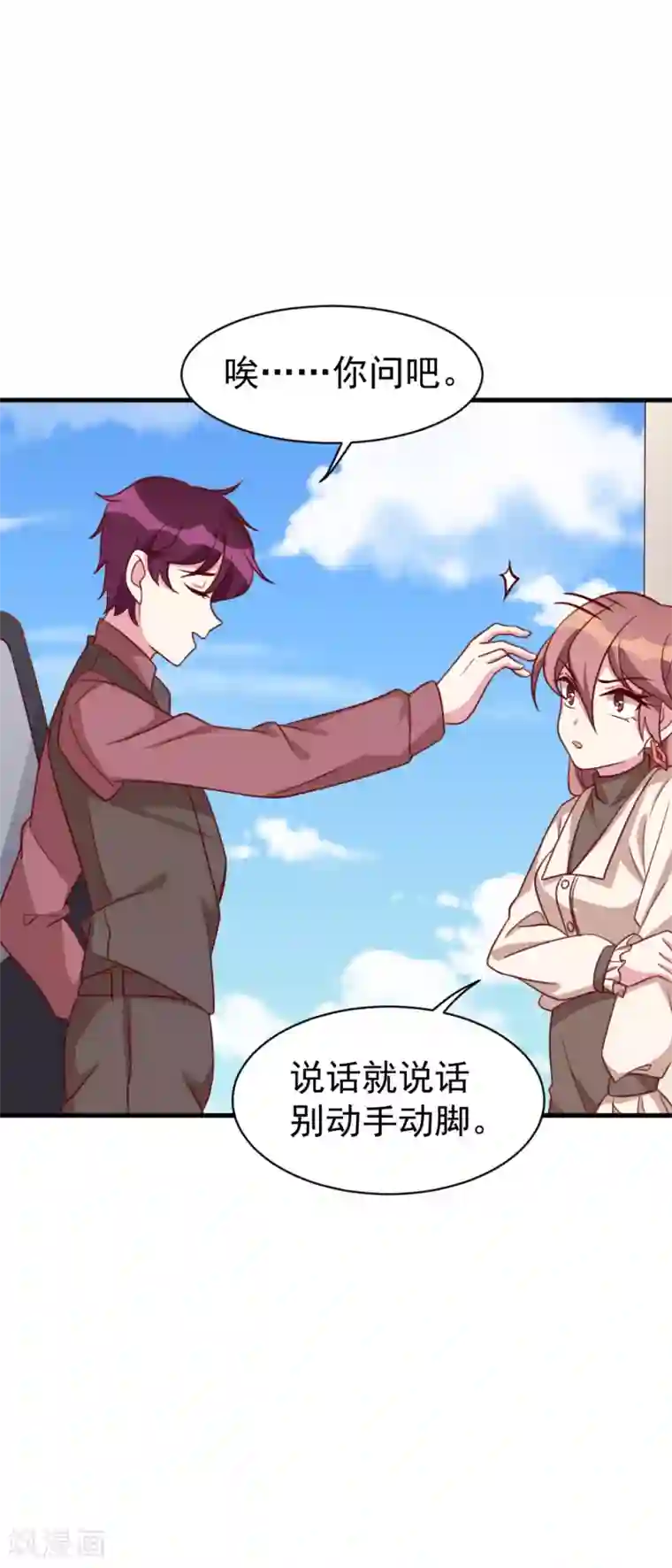 撒旦总裁惹不起第54话 调查真凶