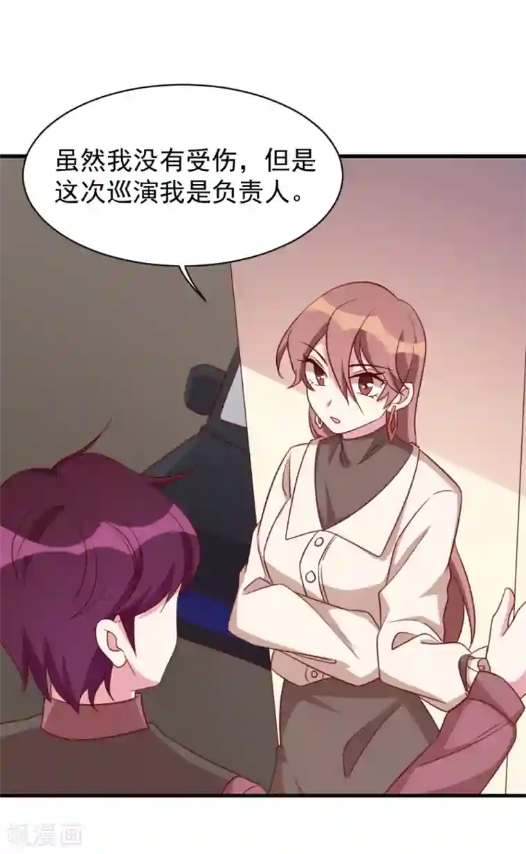 撒旦总裁惹不起第54话 调查真凶