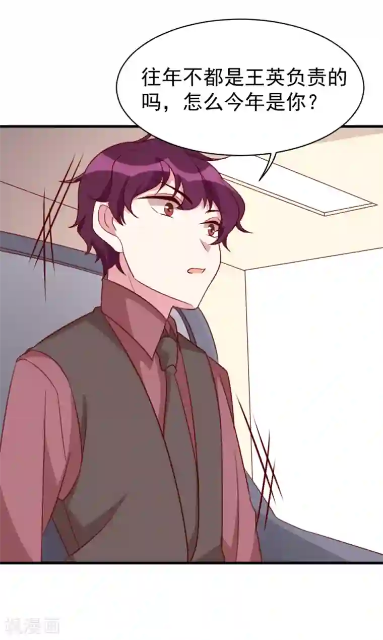 撒旦总裁惹不起第54话 调查真凶