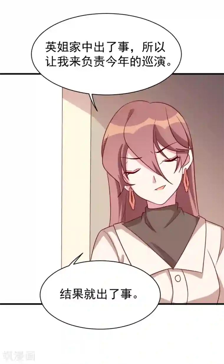 撒旦总裁惹不起第54话 调查真凶