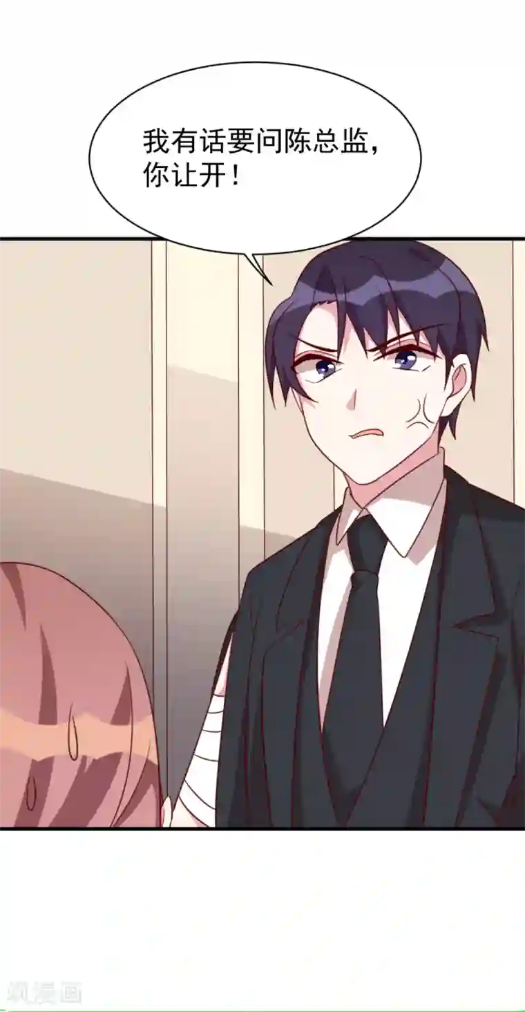 撒旦总裁惹不起第55话 从长计议