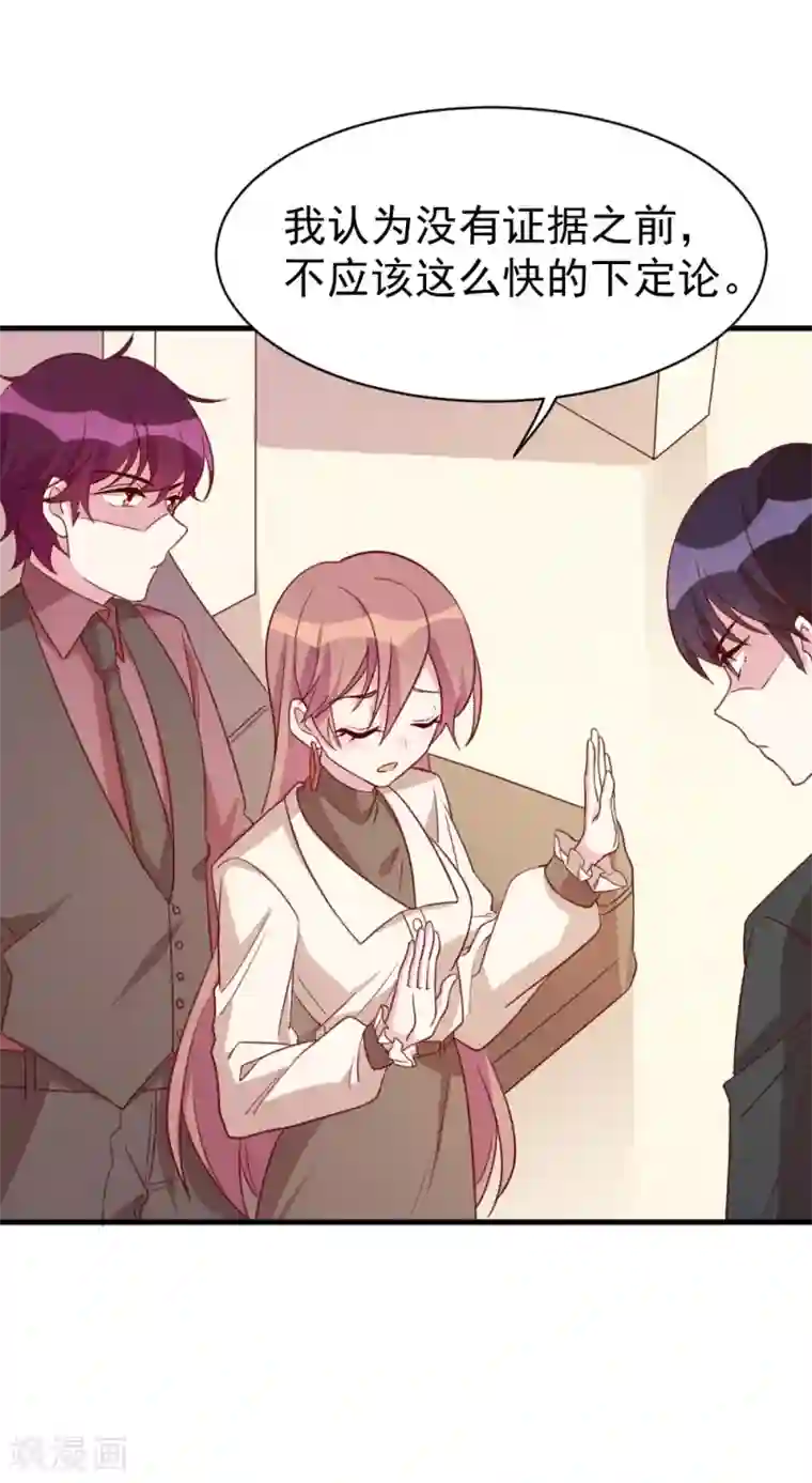 撒旦总裁惹不起第55话 从长计议