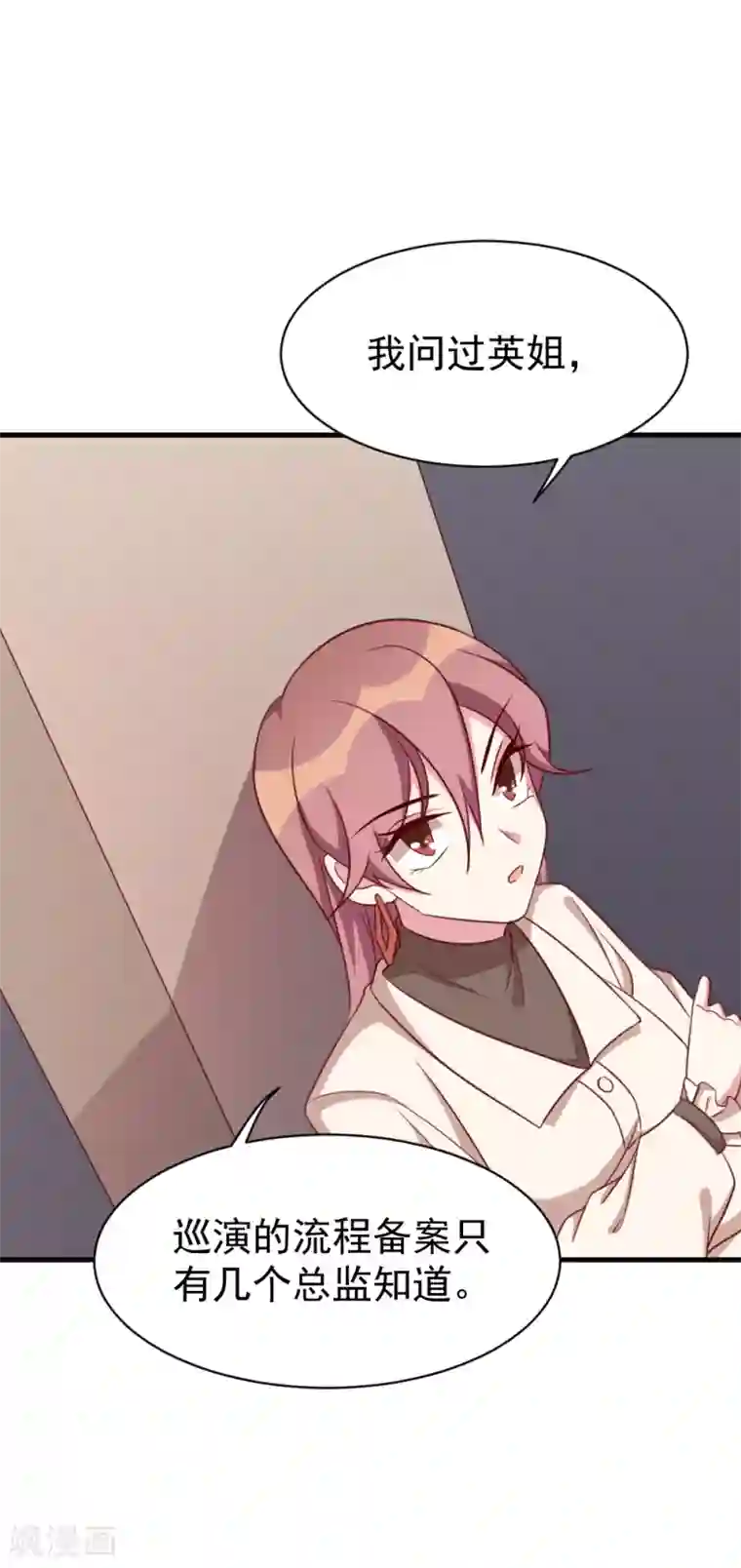 撒旦总裁惹不起第55话 从长计议