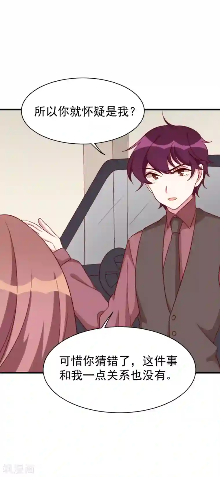 撒旦总裁惹不起第55话 从长计议