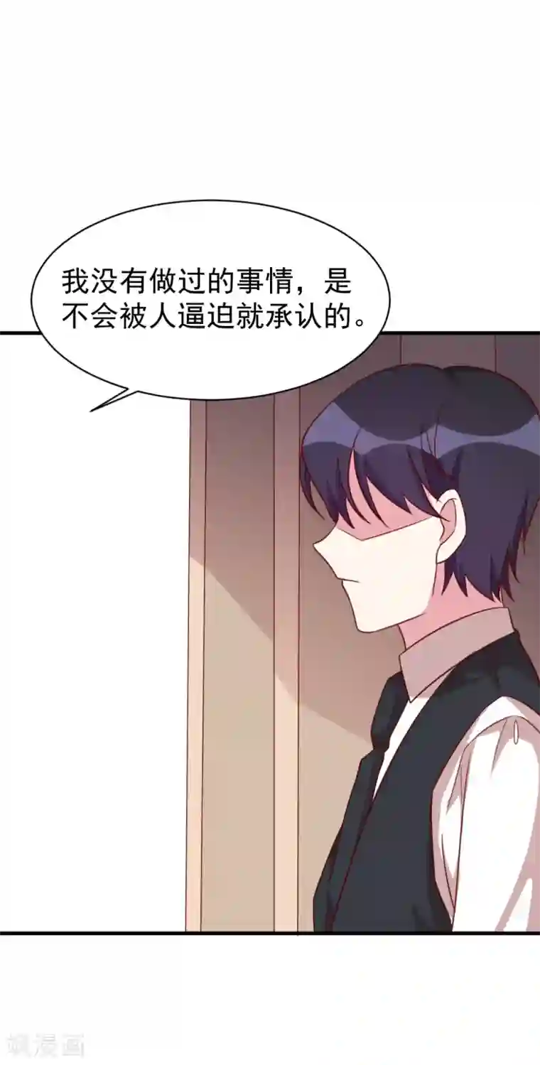 撒旦总裁惹不起第55话 从长计议