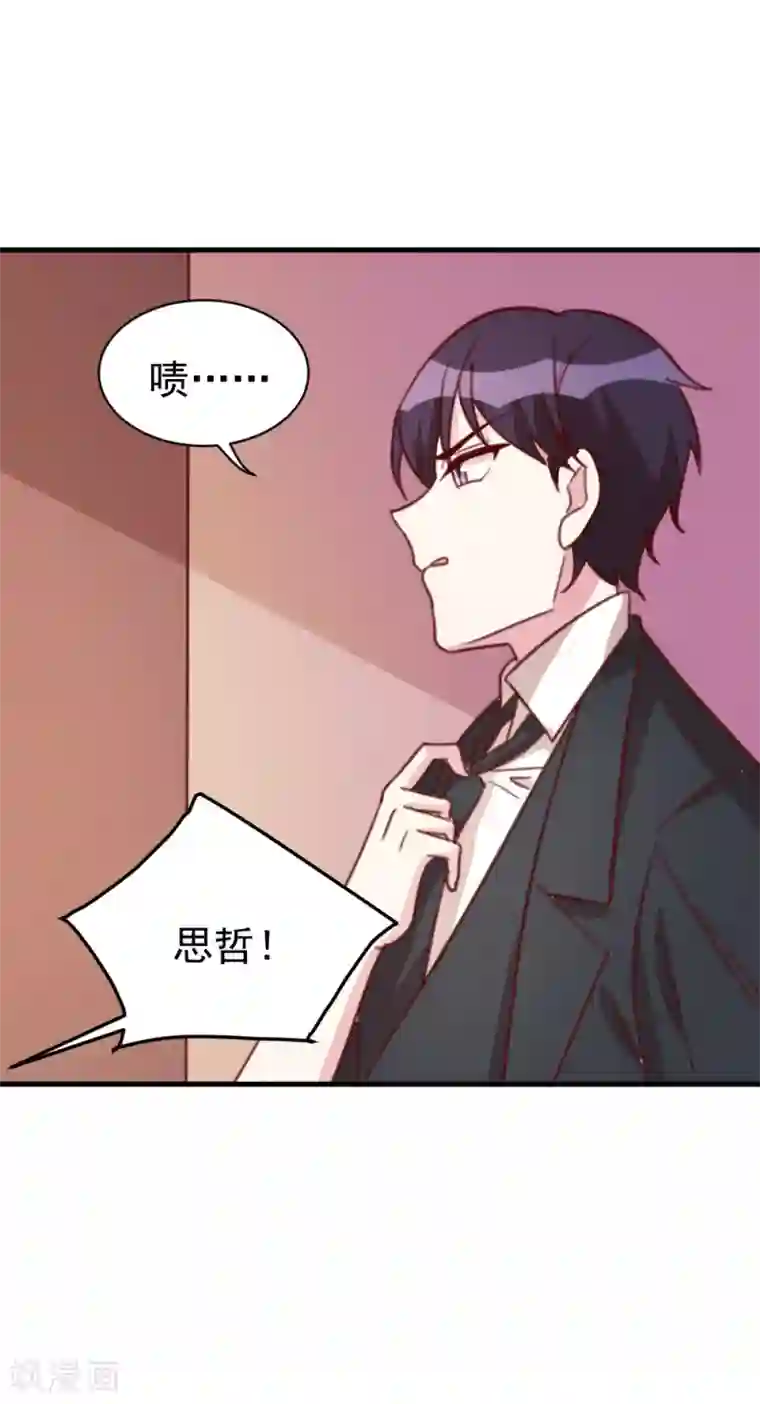 撒旦总裁惹不起第56话 你究竟是谁？