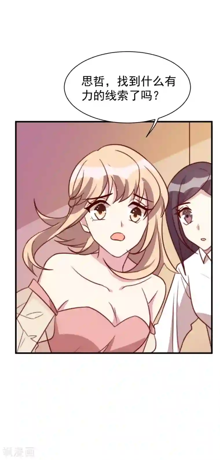 撒旦总裁惹不起第56话 你究竟是谁？