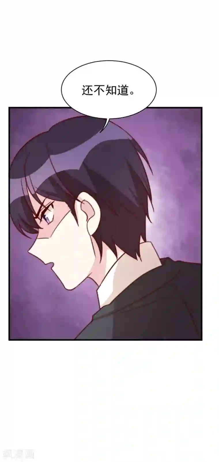 撒旦总裁惹不起第56话 你究竟是谁？