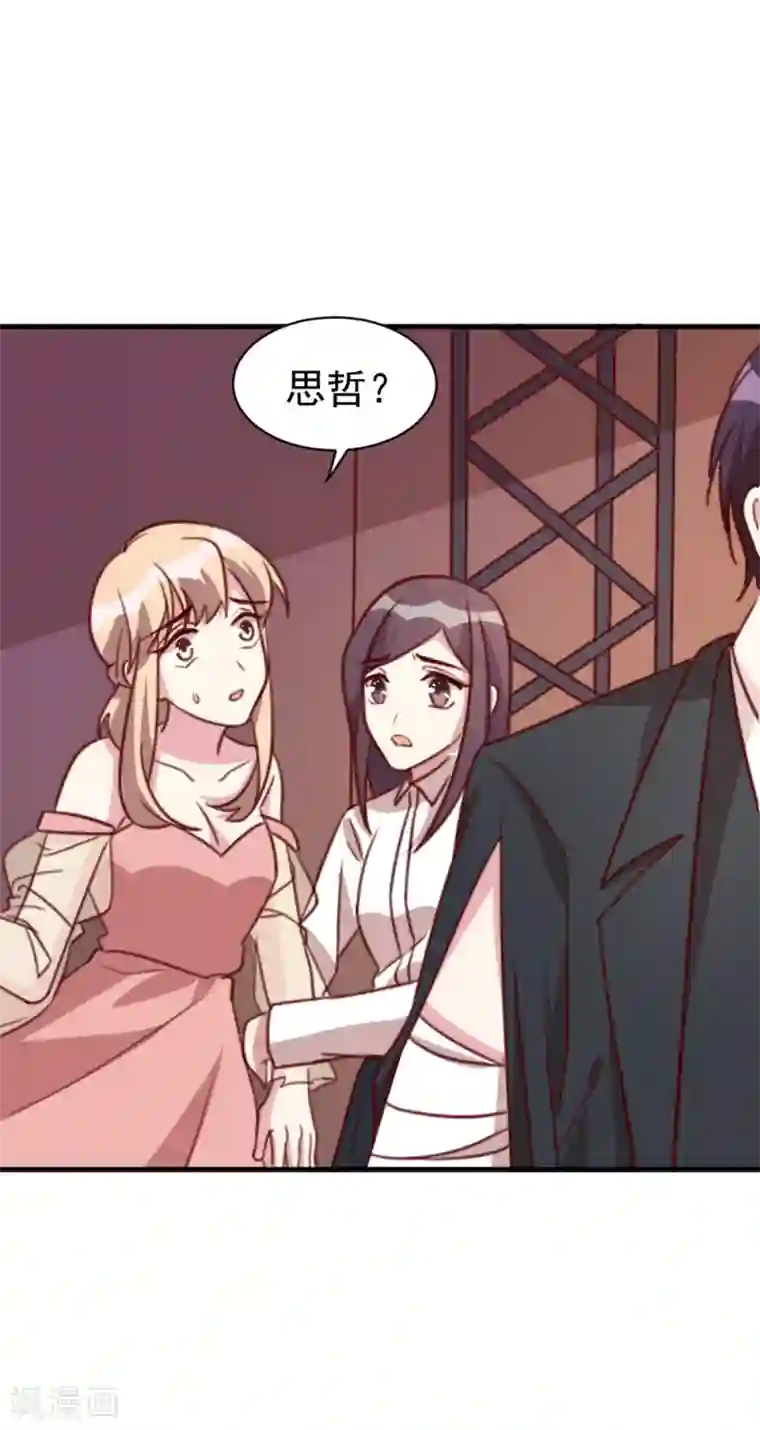 撒旦总裁惹不起第56话 你究竟是谁？