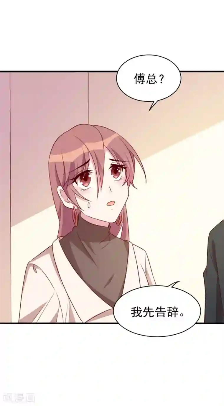 撒旦总裁惹不起第56话 你究竟是谁？