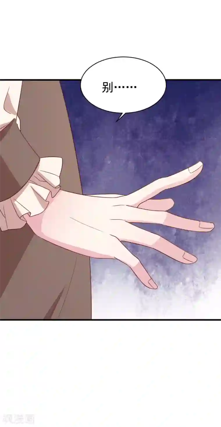 撒旦总裁惹不起第56话 你究竟是谁？