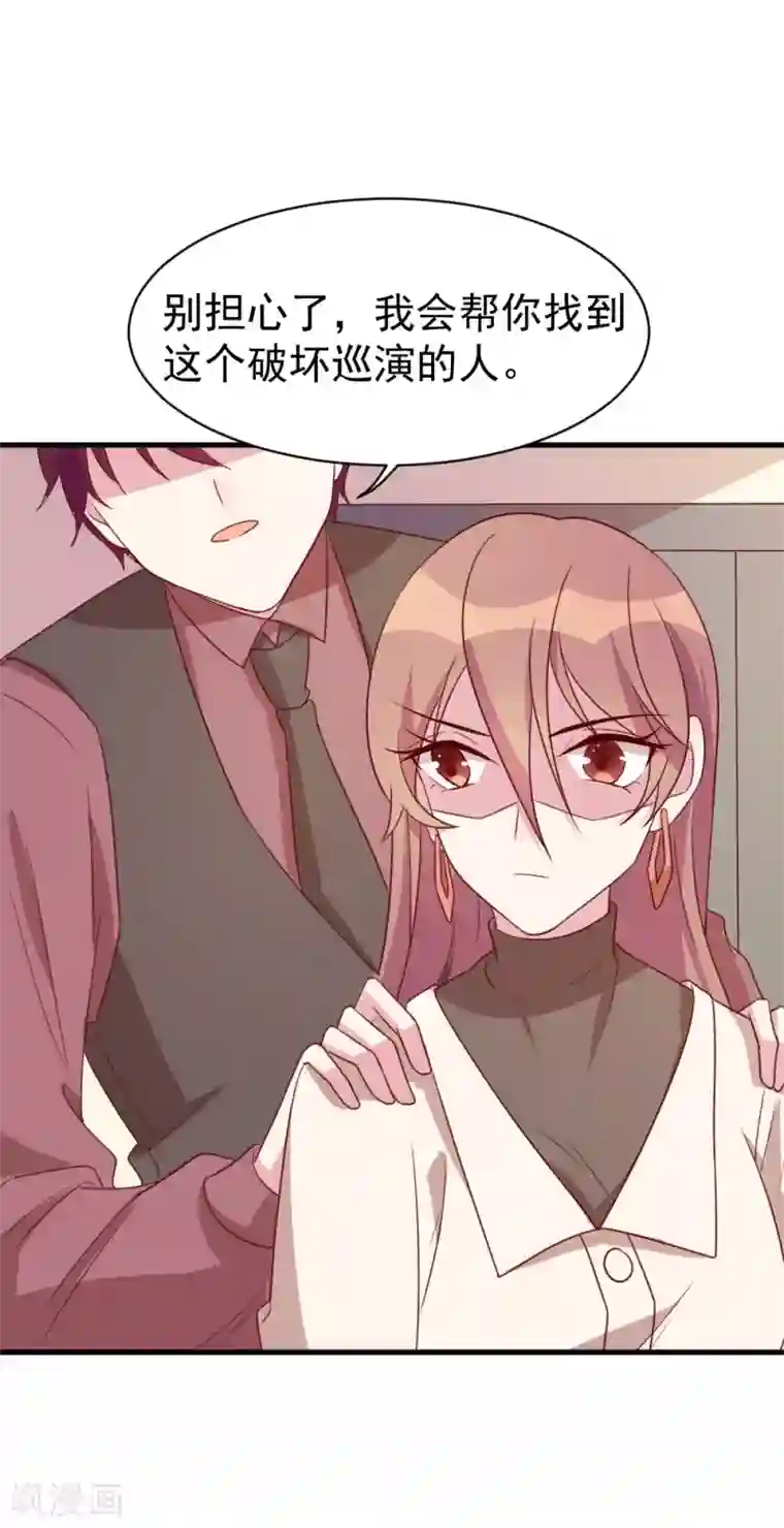 撒旦总裁惹不起第56话 你究竟是谁？