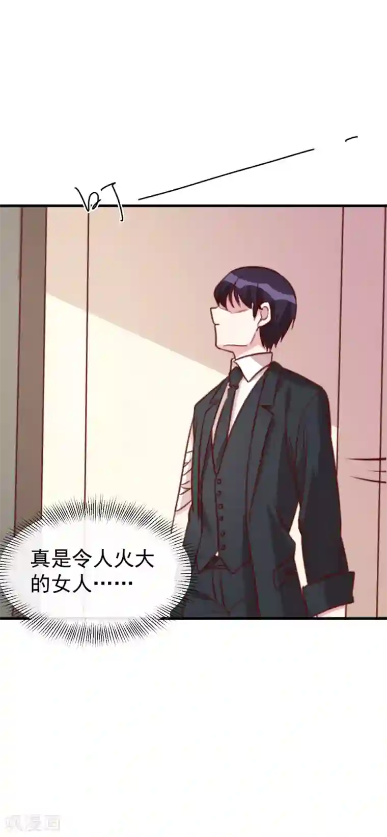 撒旦总裁惹不起第56话 你究竟是谁？