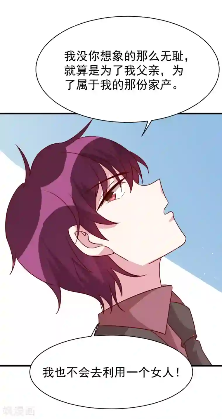 撒旦总裁惹不起第57话 究竟是在针对谁？