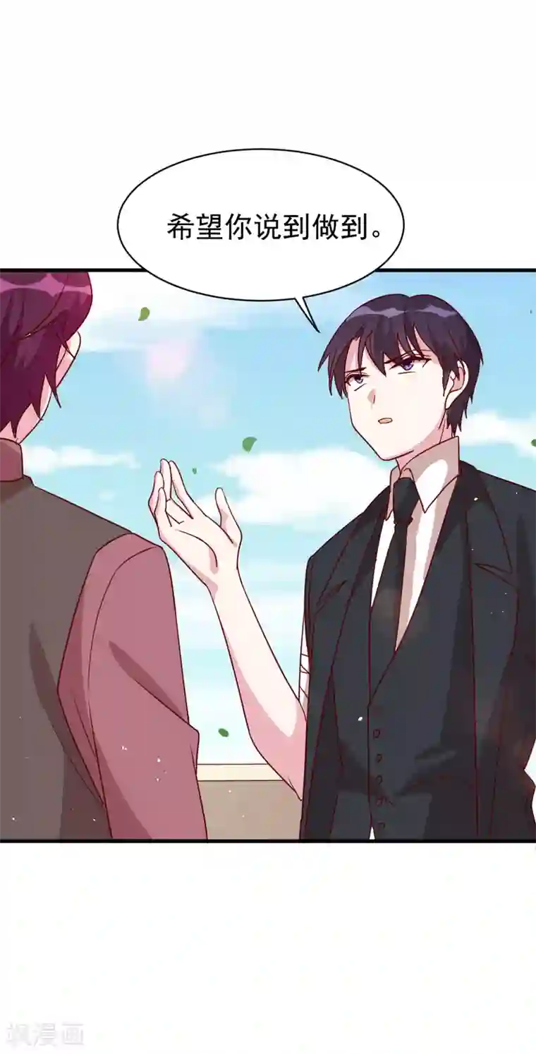 撒旦总裁惹不起第57话 究竟是在针对谁？