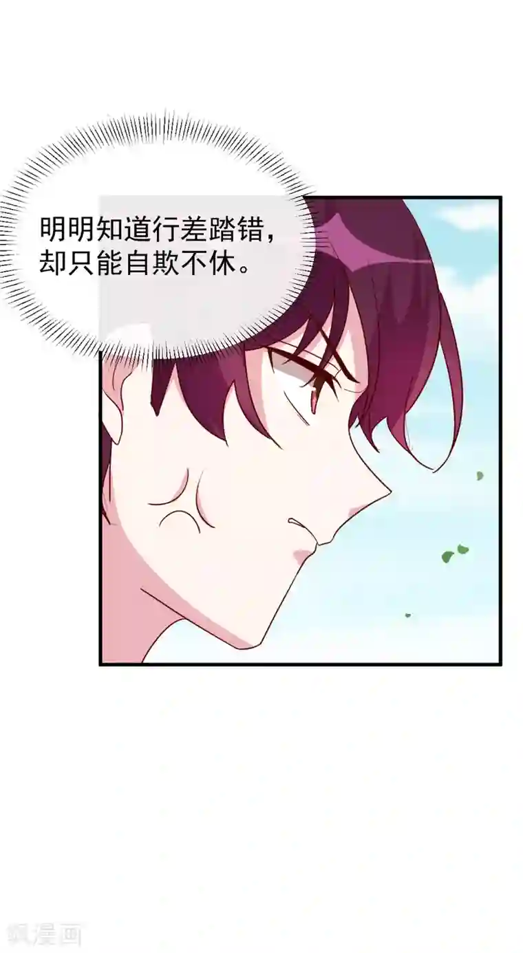 撒旦总裁惹不起第57话 究竟是在针对谁？