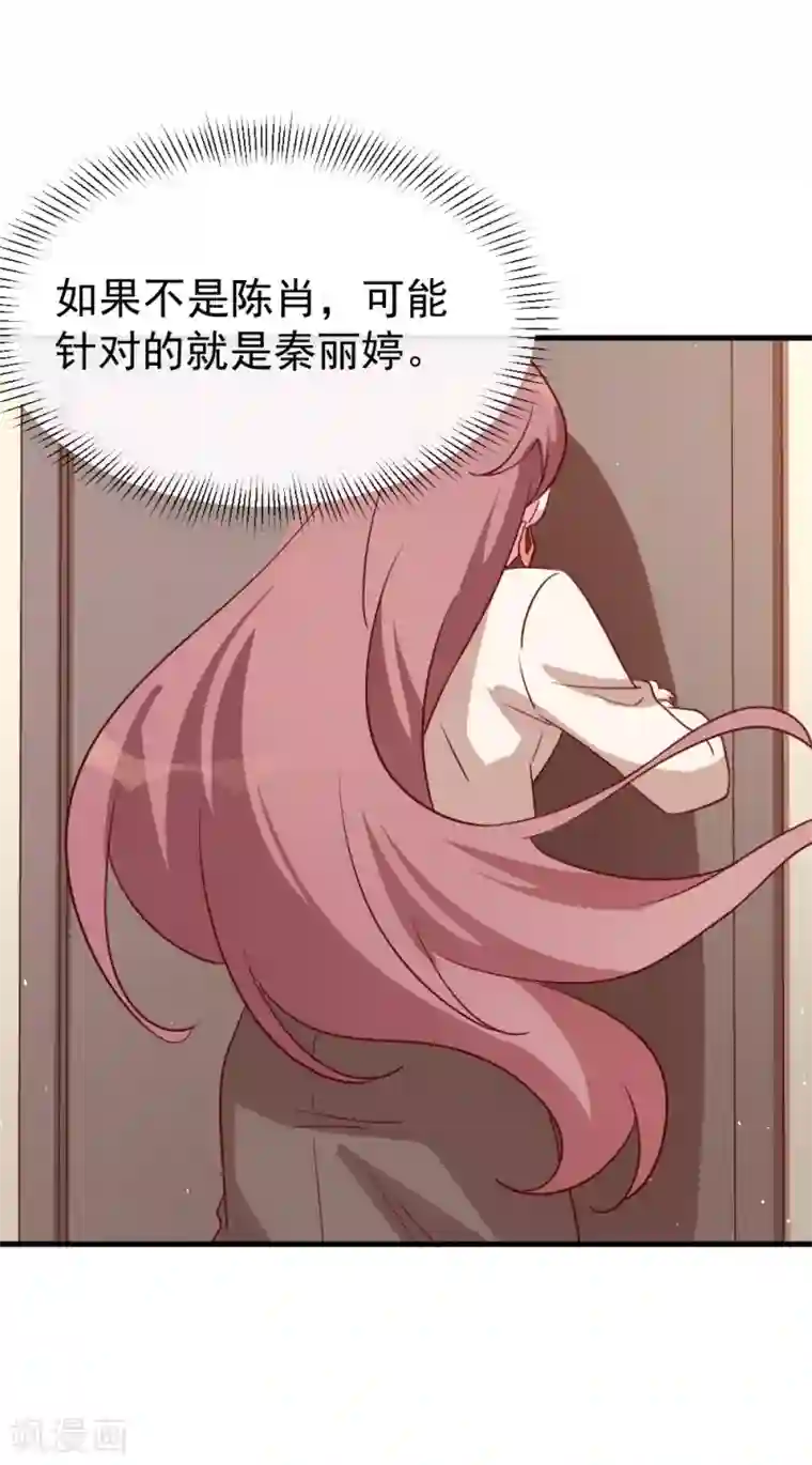 撒旦总裁惹不起第57话 究竟是在针对谁？