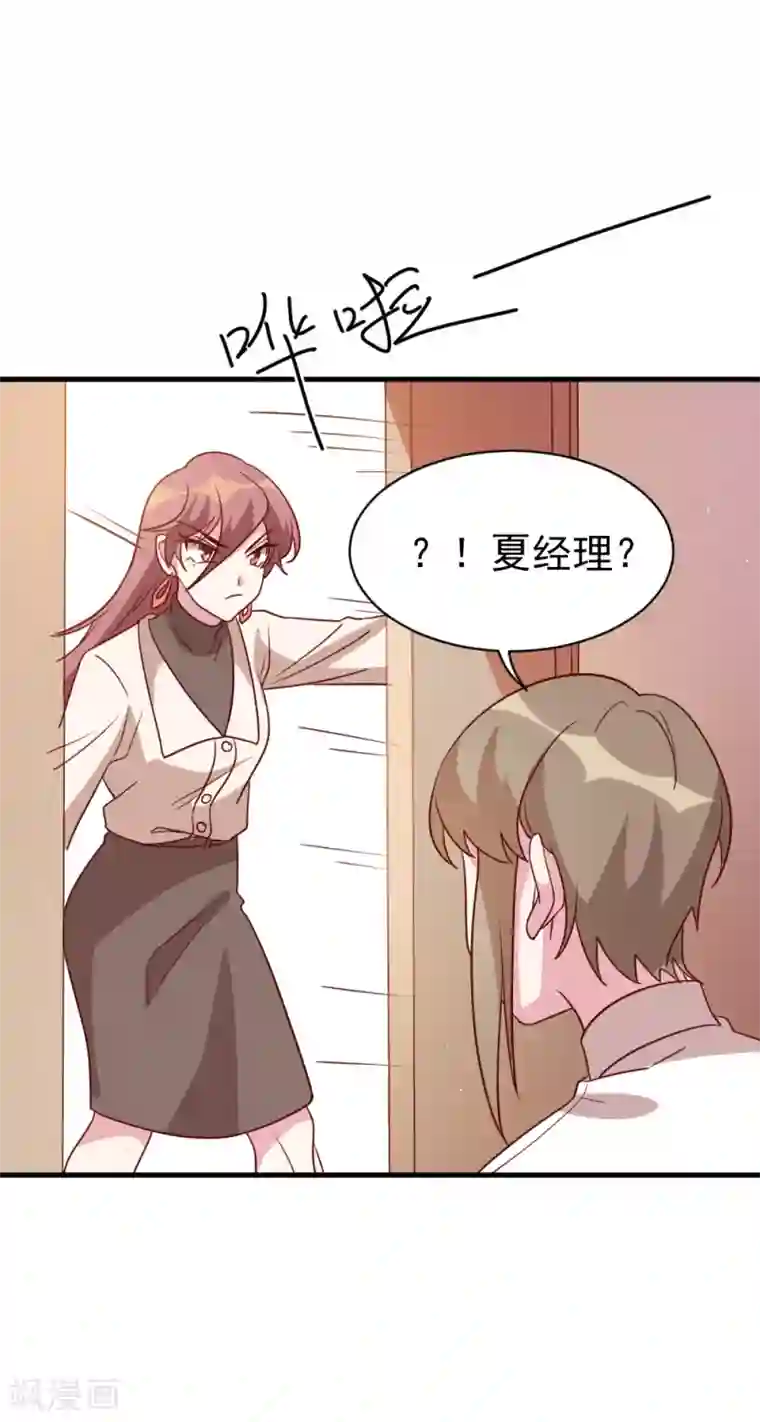 撒旦总裁惹不起第57话 究竟是在针对谁？