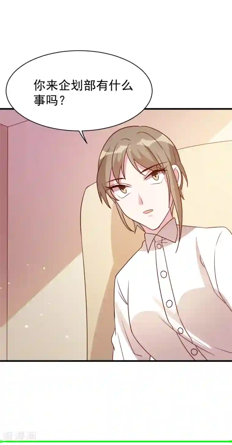 撒旦总裁惹不起第57话 究竟是在针对谁？