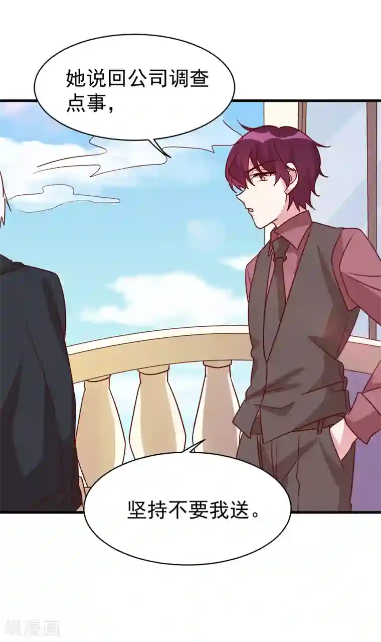 撒旦总裁惹不起第57话 究竟是在针对谁？