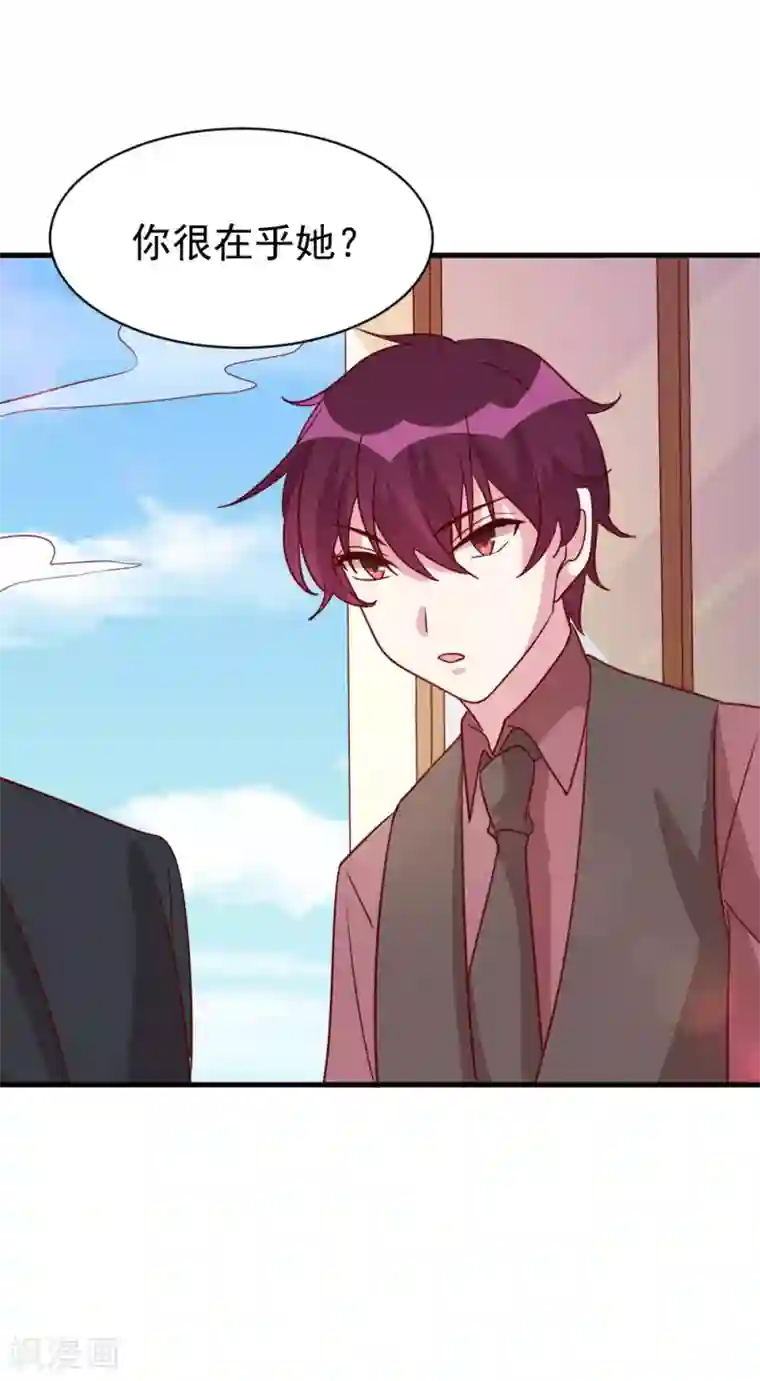 撒旦总裁惹不起第57话 究竟是在针对谁？