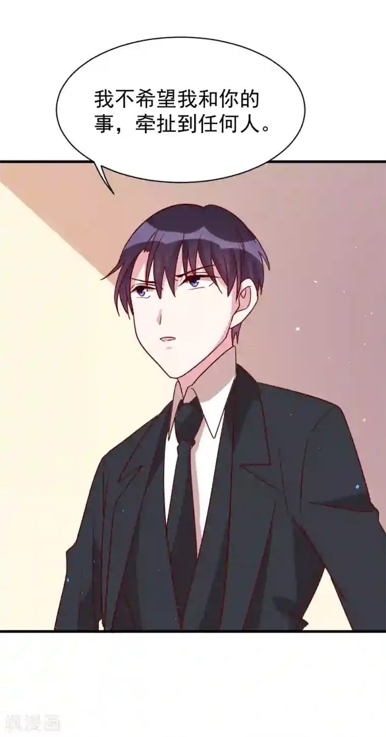 撒旦总裁惹不起第57话 究竟是在针对谁？