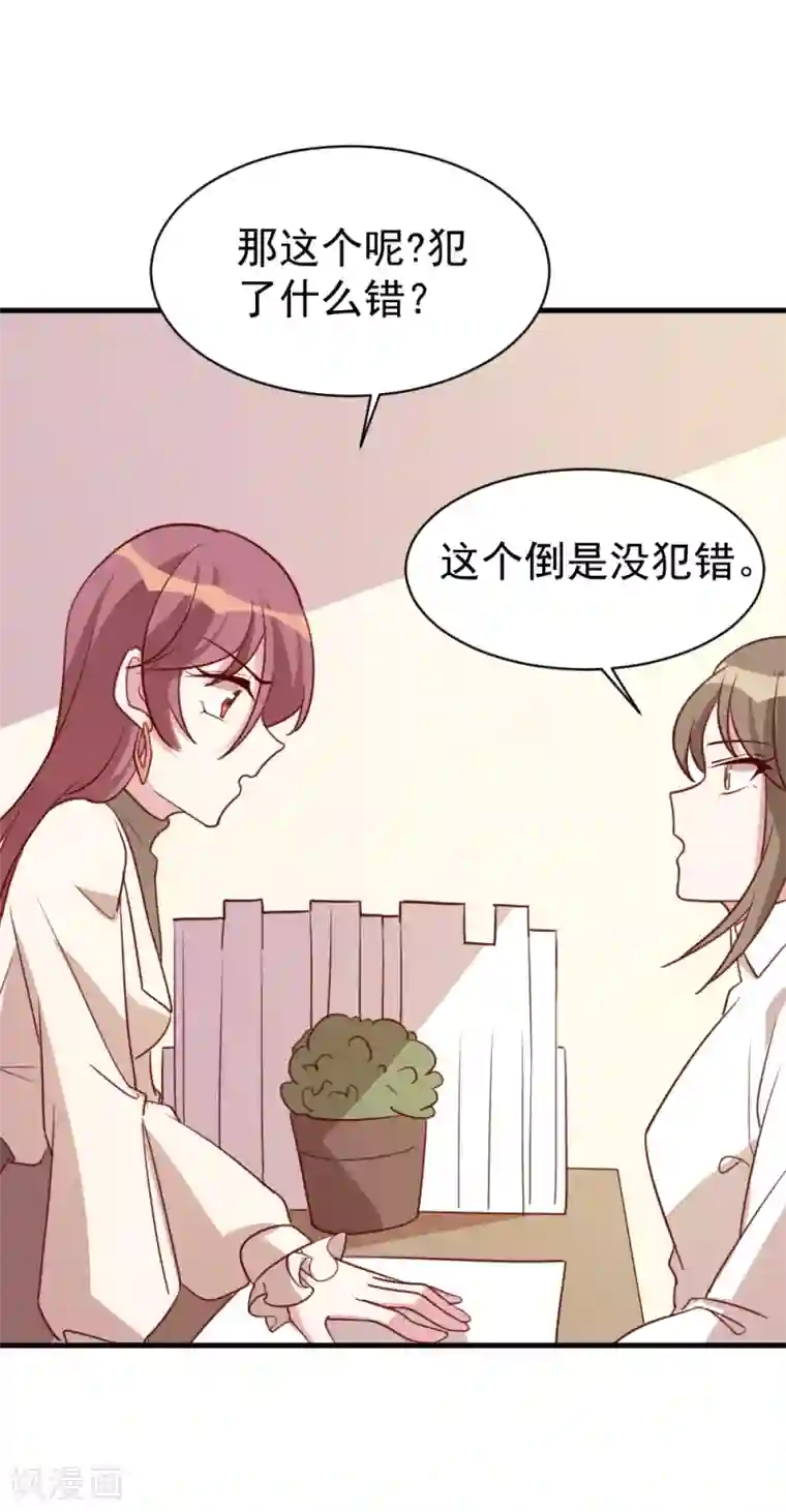 撒旦总裁惹不起第58话 暗中调查