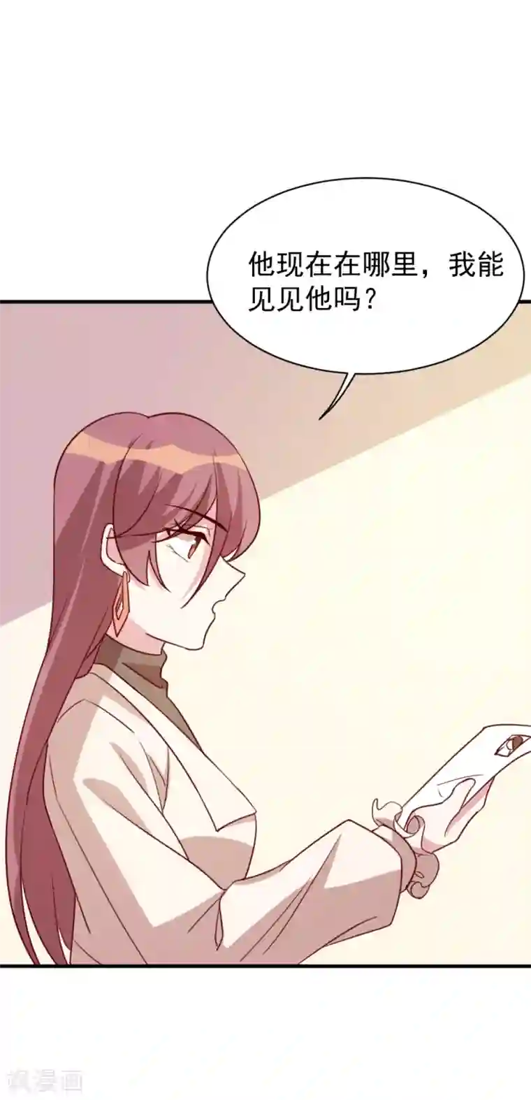 撒旦总裁惹不起第58话 暗中调查