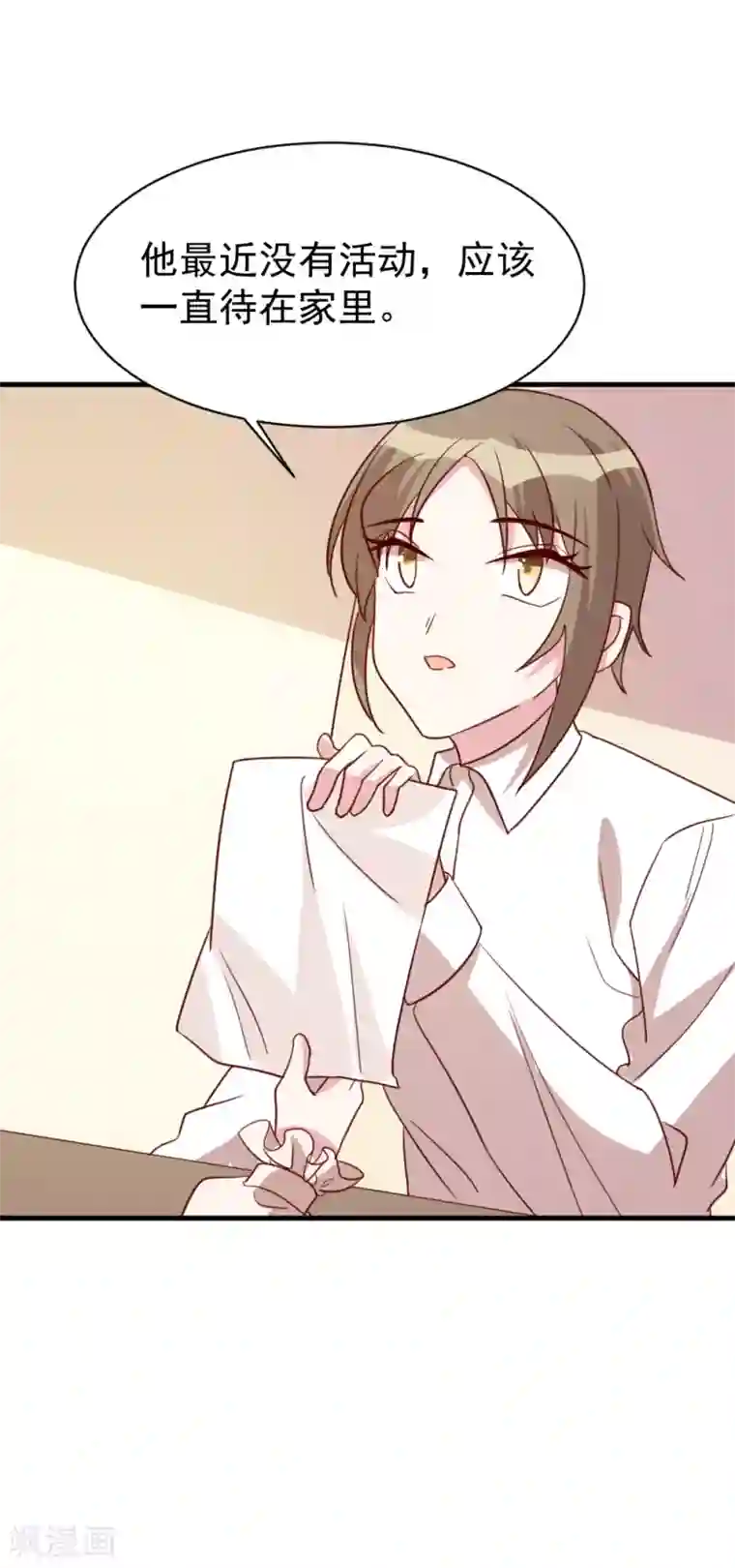 撒旦总裁惹不起第58话 暗中调查