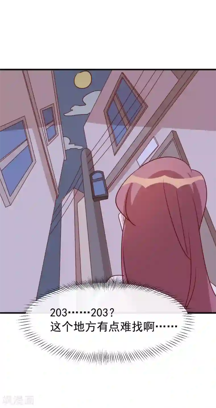 撒旦总裁惹不起第58话 暗中调查