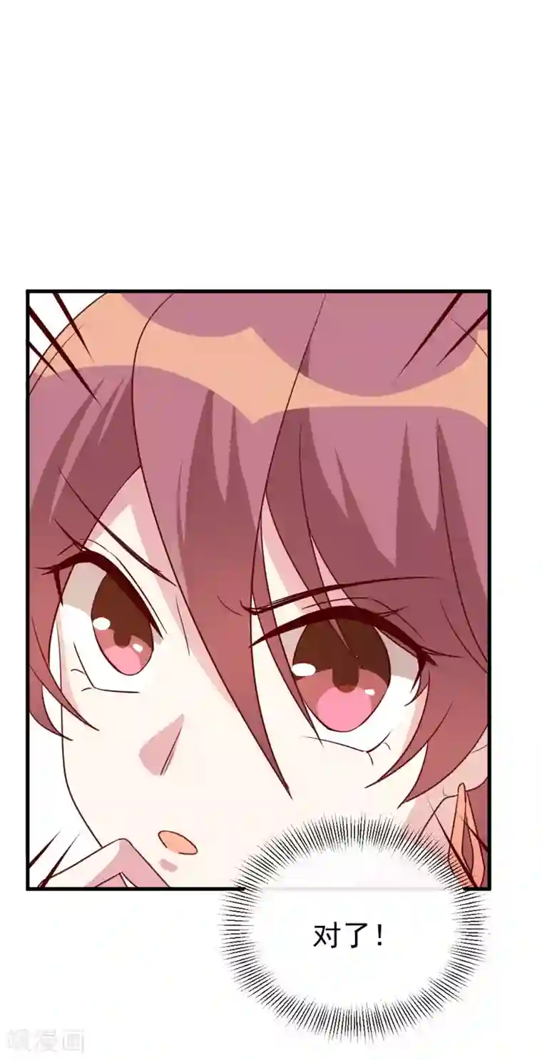 撒旦总裁惹不起第58话 暗中调查