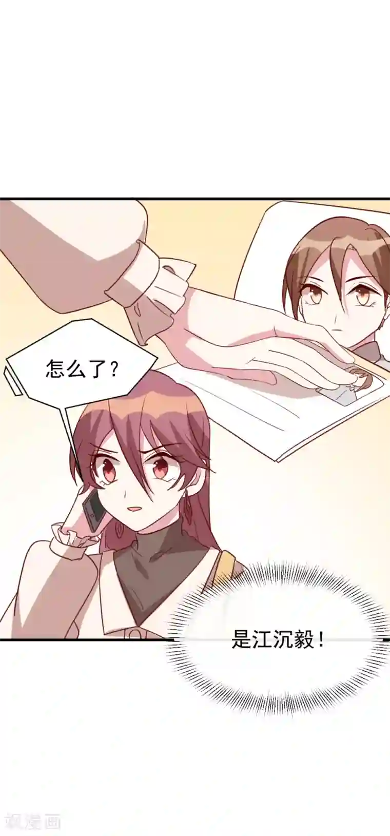 撒旦总裁惹不起第59话 突如其来的电话