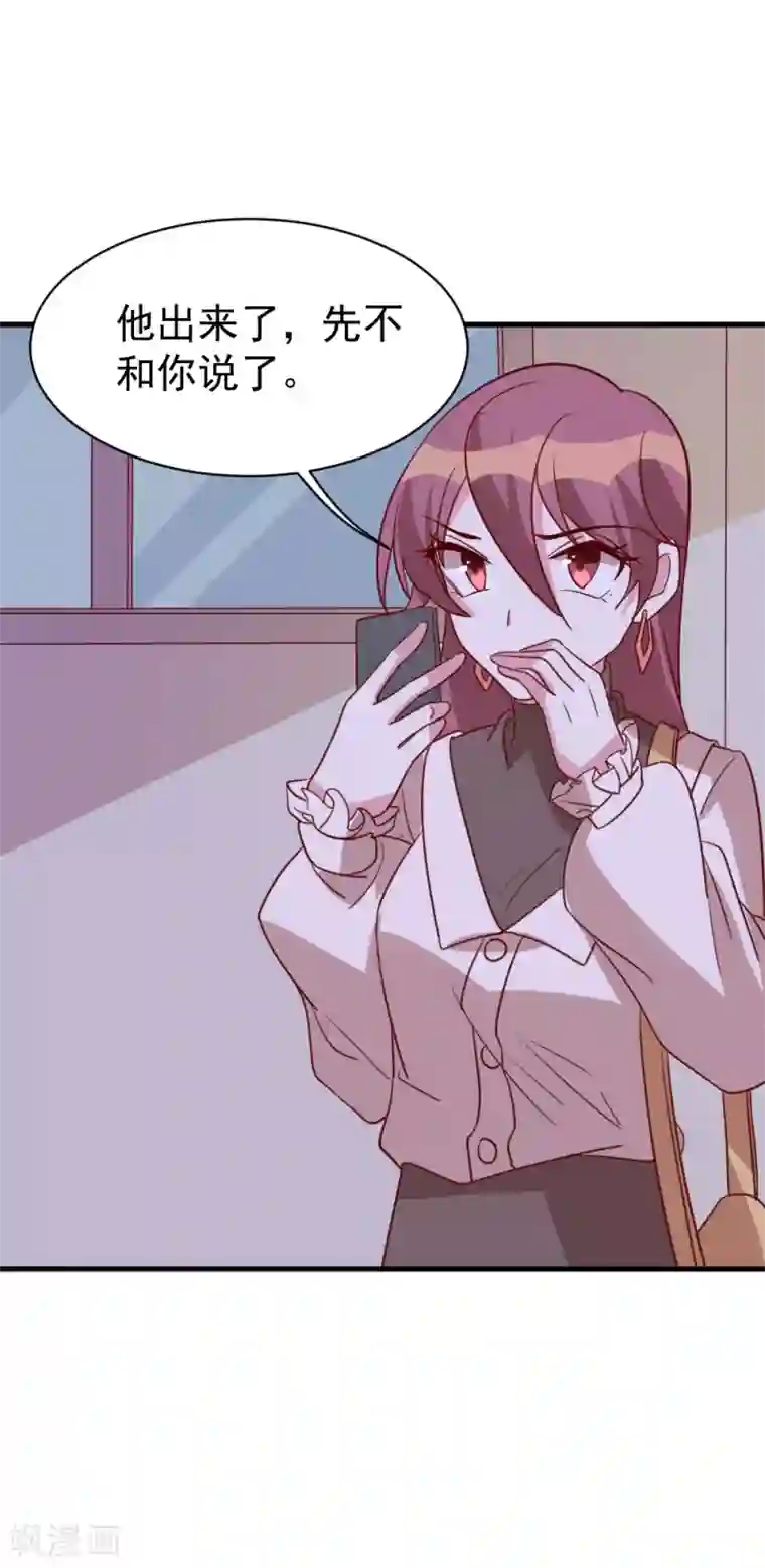 撒旦总裁惹不起第59话 突如其来的电话