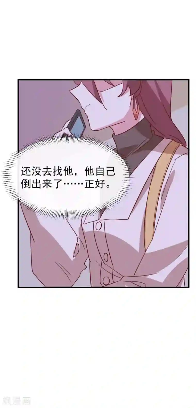 撒旦总裁惹不起第59话 突如其来的电话