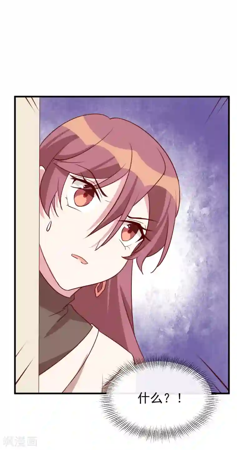 撒旦总裁惹不起第59话 突如其来的电话