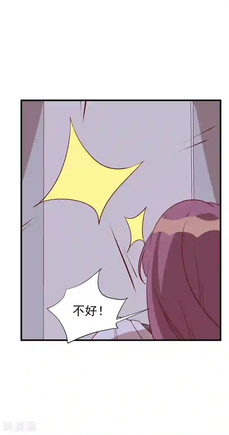 撒旦总裁惹不起第59话 突如其来的电话