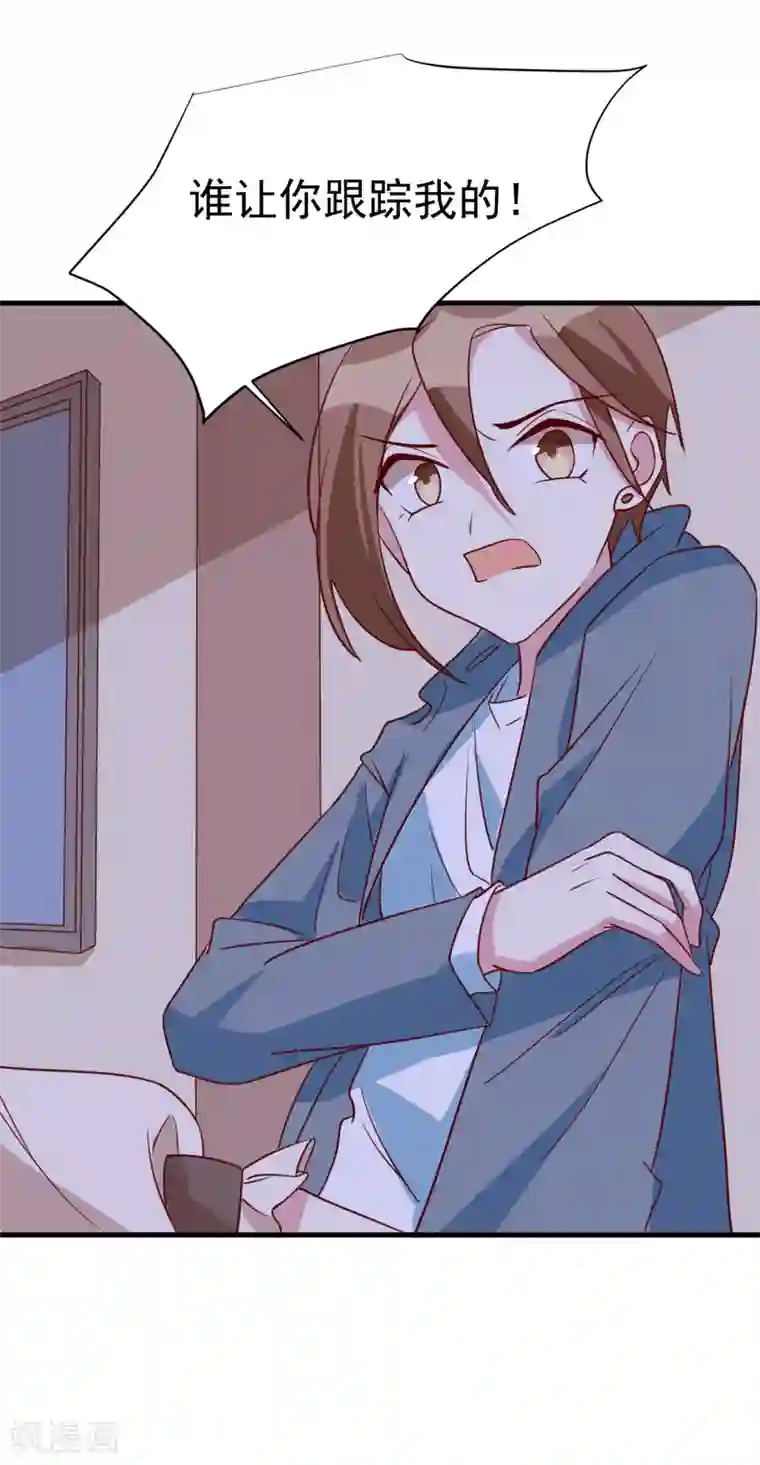 撒旦总裁惹不起第59话 突如其来的电话