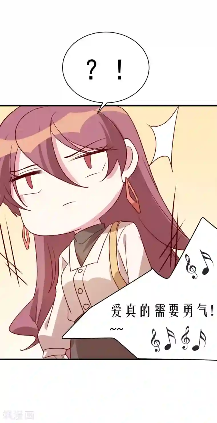 撒旦总裁惹不起第59话 突如其来的电话