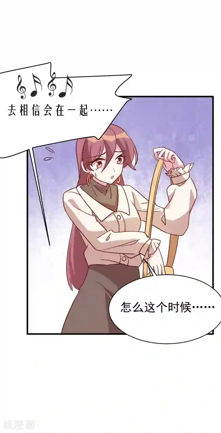 撒旦总裁惹不起第59话 突如其来的电话