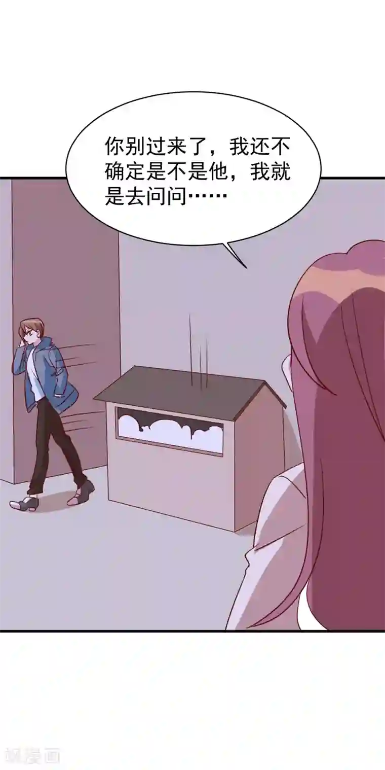 撒旦总裁惹不起第59话 突如其来的电话