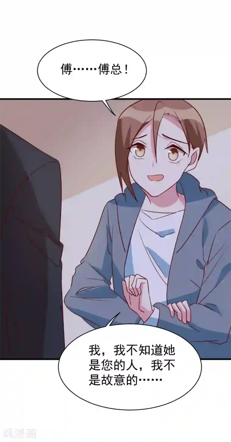 撒旦总裁惹不起第60话 危机时候的挺身相救