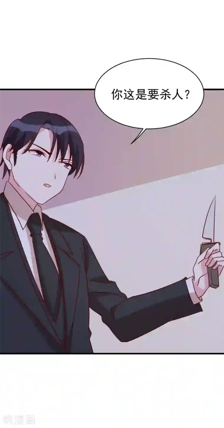 撒旦总裁惹不起第60话 危机时候的挺身相救