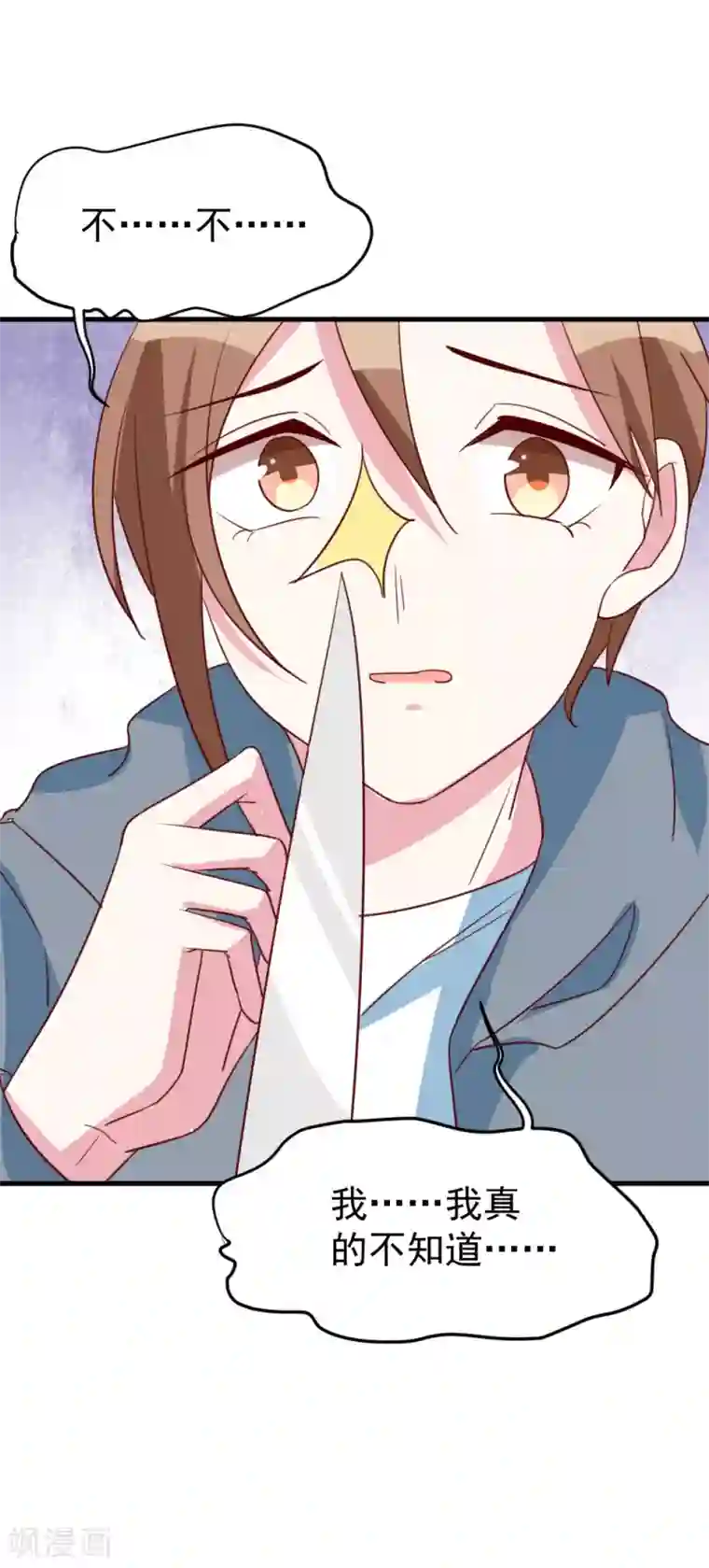 撒旦总裁惹不起第60话 危机时候的挺身相救