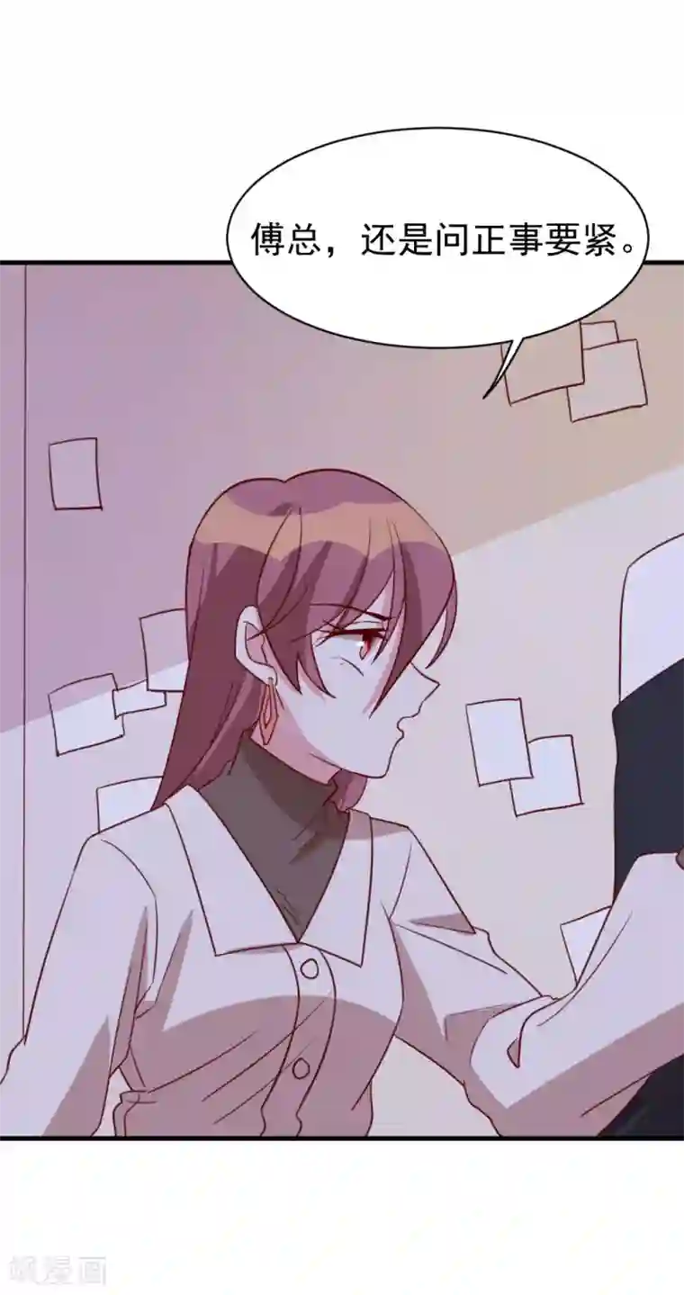 撒旦总裁惹不起第60话 危机时候的挺身相救