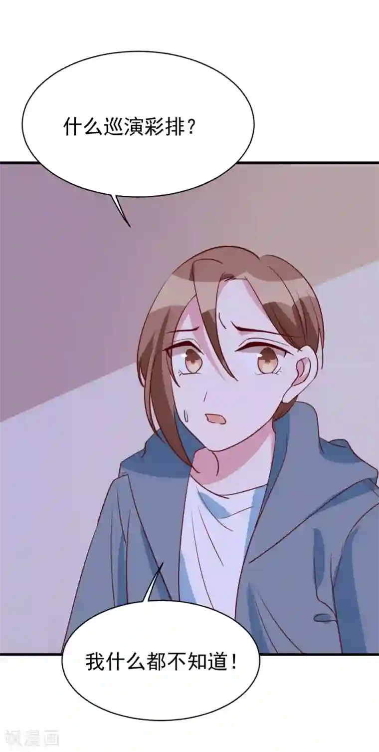 撒旦总裁惹不起第60话 危机时候的挺身相救